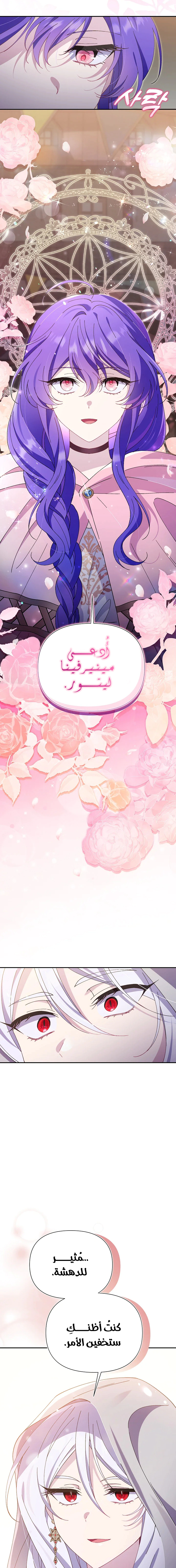 Read I’m A Villainess, But I’m Favored AR Manga Online