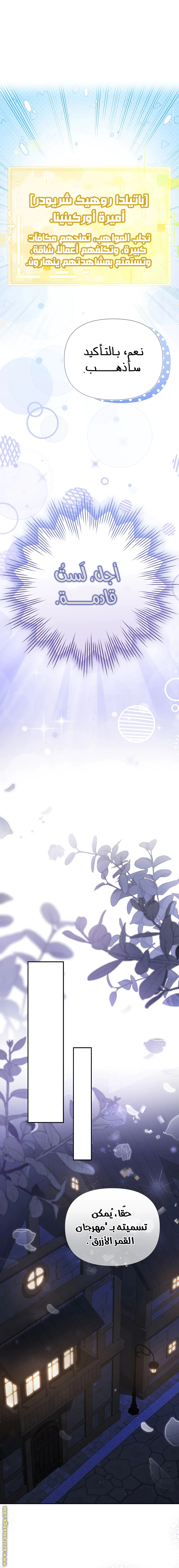 Read I’m A Villainess, But I’m Favored AR Manga Online