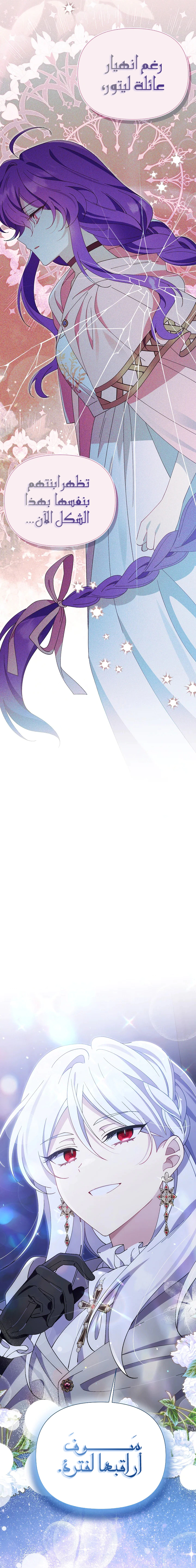 Read I’m A Villainess, But I’m Favored AR Manga Online
