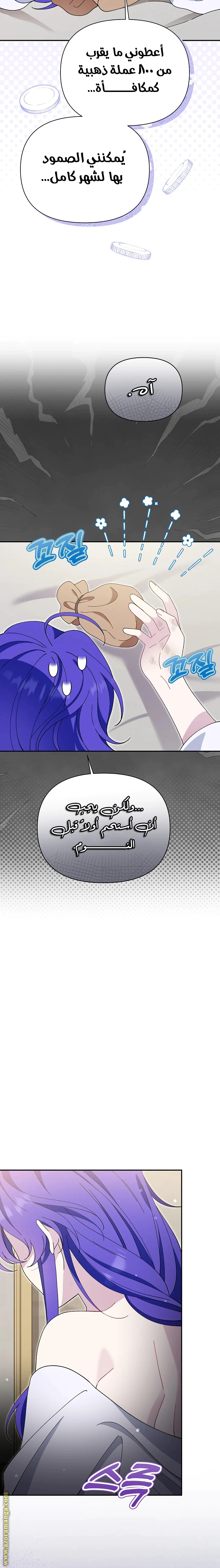 Read I’m A Villainess, But I’m Favored AR Manga Online