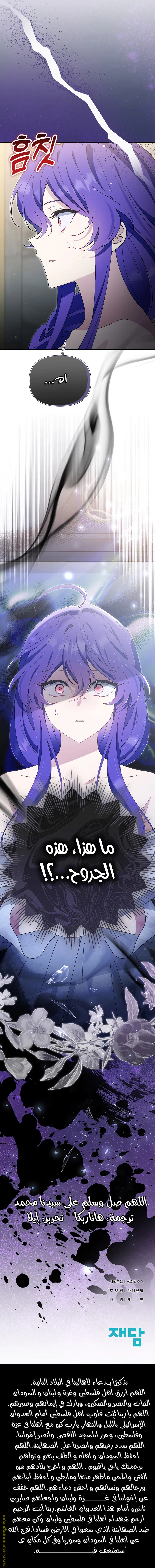Read I’m A Villainess, But I’m Favored AR Manga Online