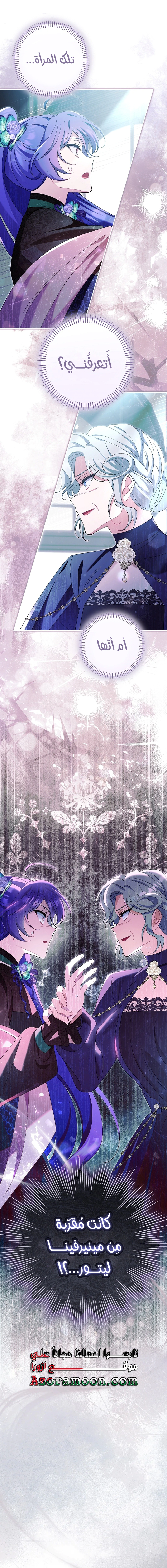 Read I’m A Villainess, But I’m Favored AR Manga Online