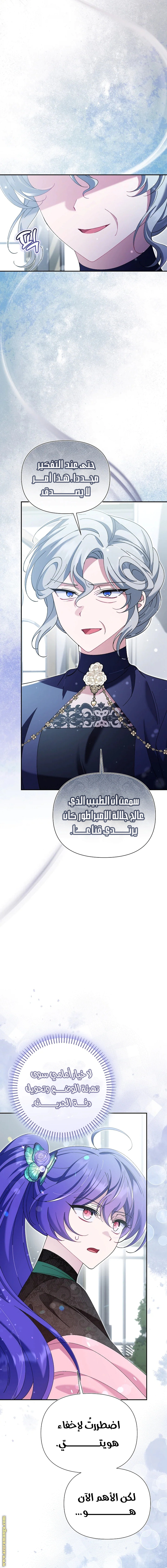 Read I’m A Villainess, But I’m Favored AR Manga Online