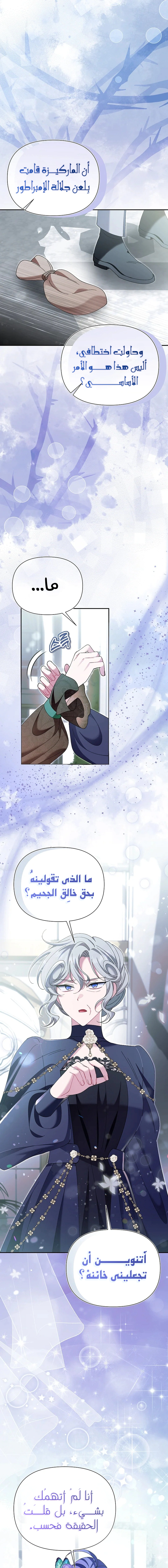 Read I’m A Villainess, But I’m Favored AR Manga Online