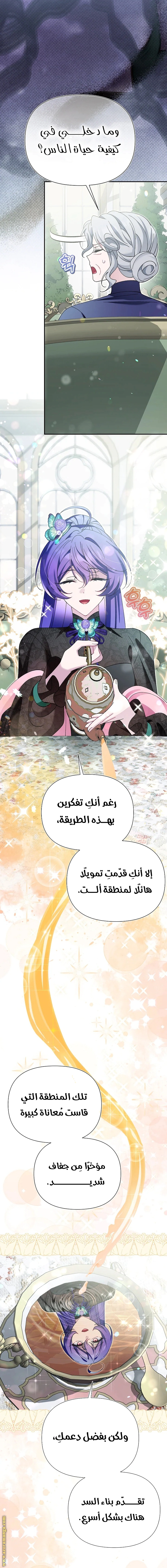 Read I’m A Villainess, But I’m Favored AR Manga Online