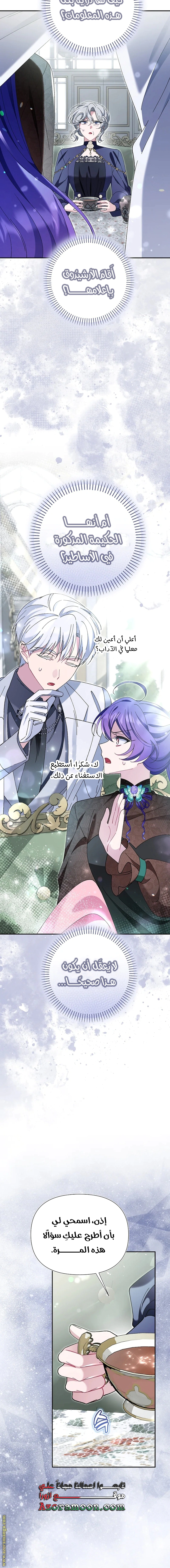 Read I’m A Villainess, But I’m Favored AR Manga Online