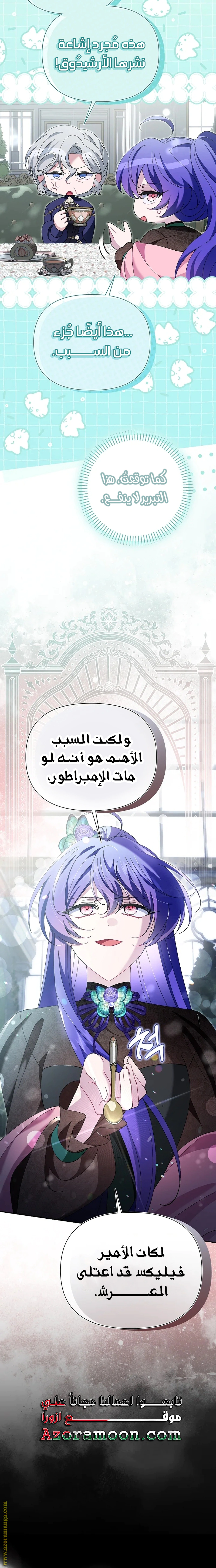 Read I’m A Villainess, But I’m Favored AR Manga Online