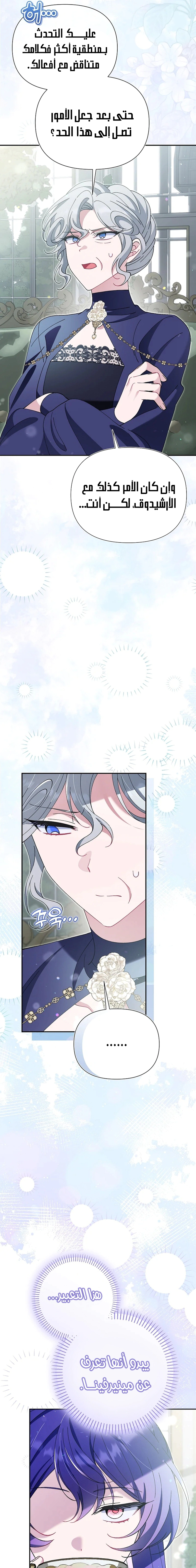Read I’m A Villainess, But I’m Favored AR Manga Online