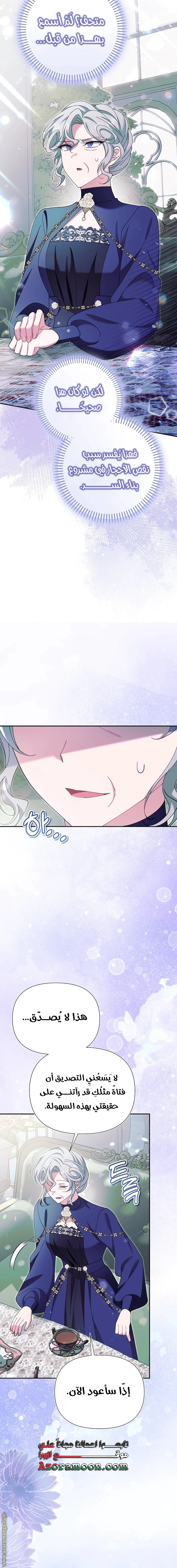 Read I’m A Villainess, But I’m Favored AR Manga Online