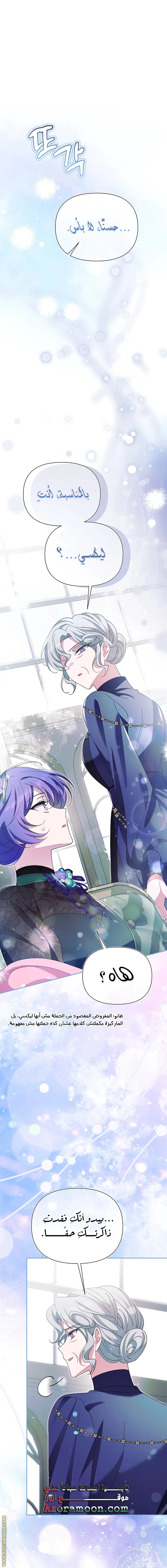 Read I’m A Villainess, But I’m Favored AR Manga Online
