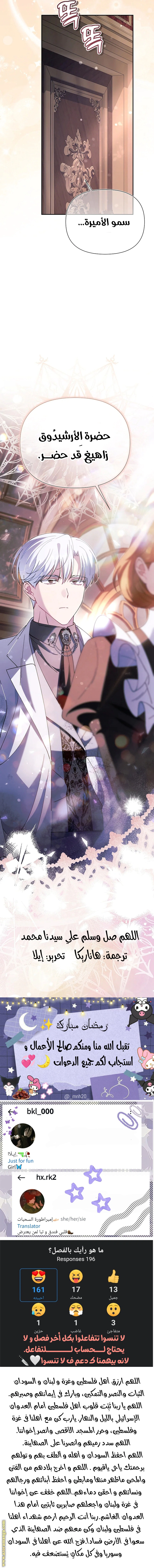 Read I’m A Villainess, But I’m Favored AR Manga Online
