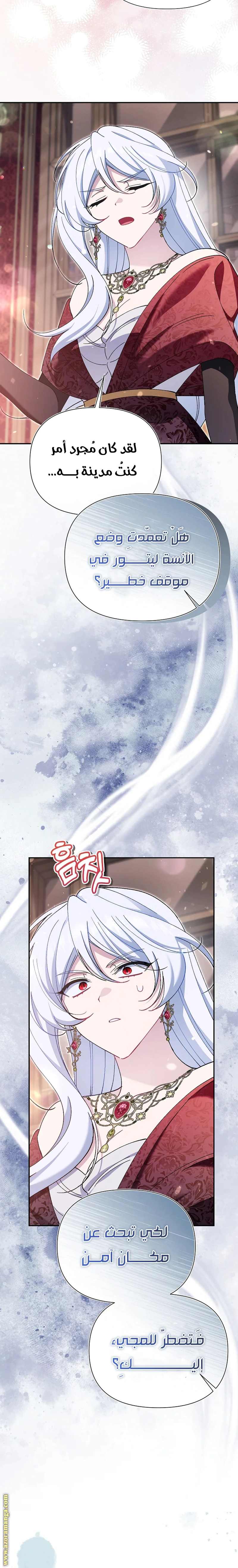 Read I’m A Villainess, But I’m Favored AR Manga Online