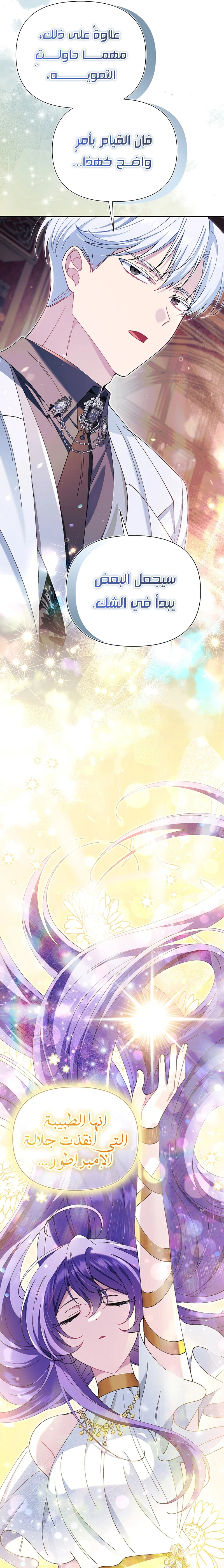 Read I’m A Villainess, But I’m Favored AR Manga Online