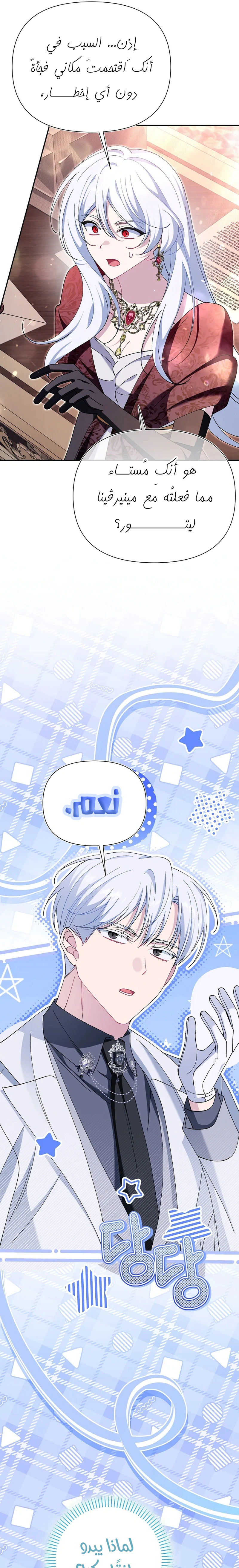 Read I’m A Villainess, But I’m Favored AR Manga Online