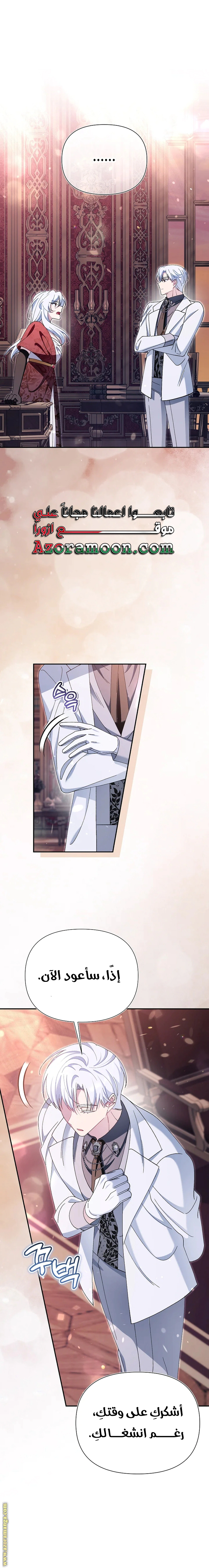 Read I’m A Villainess, But I’m Favored AR Manga Online