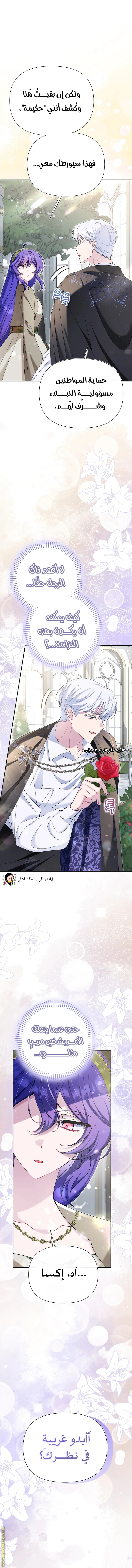 Read I’m A Villainess, But I’m Favored AR Manga Online