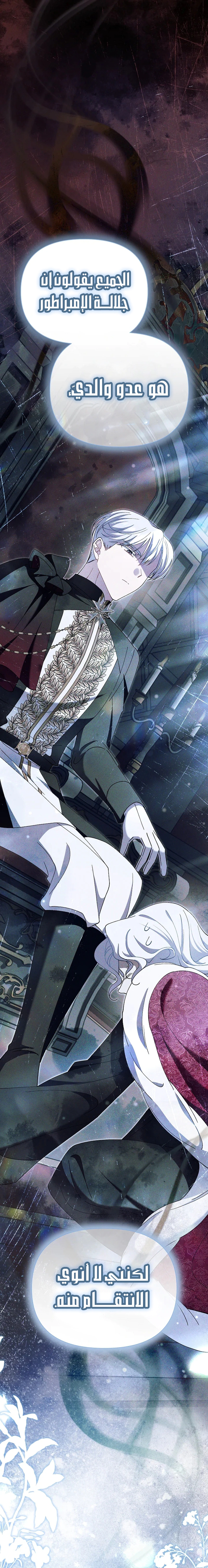 Read I’m A Villainess, But I’m Favored AR Manga Online