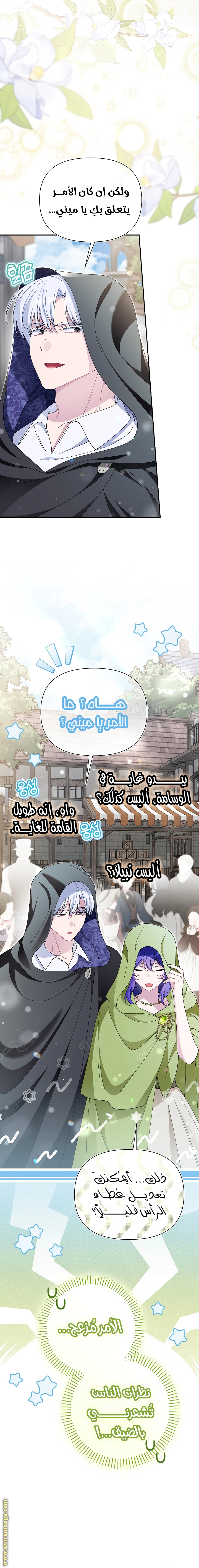 Read I’m A Villainess, But I’m Favored AR Manga Online