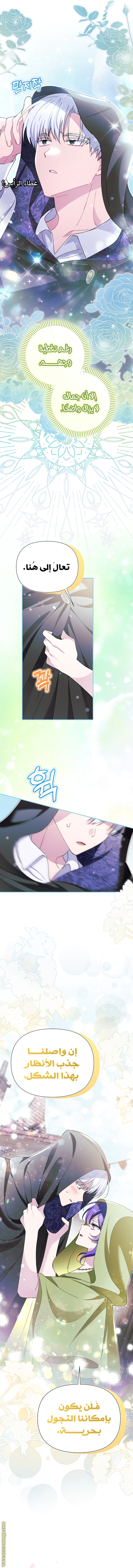 Read I’m A Villainess, But I’m Favored AR Manga Online