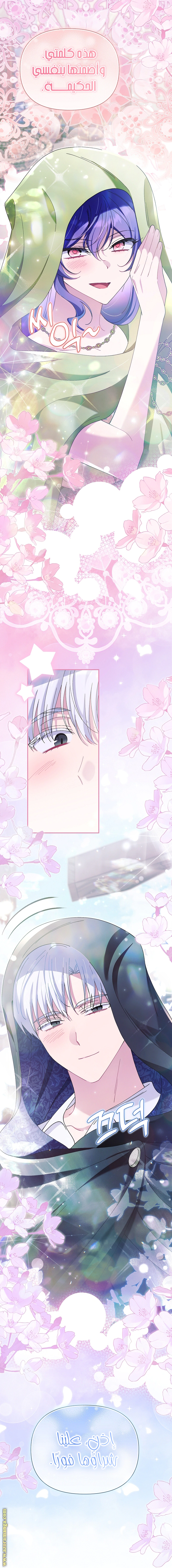 Read I’m A Villainess, But I’m Favored AR Manga Online