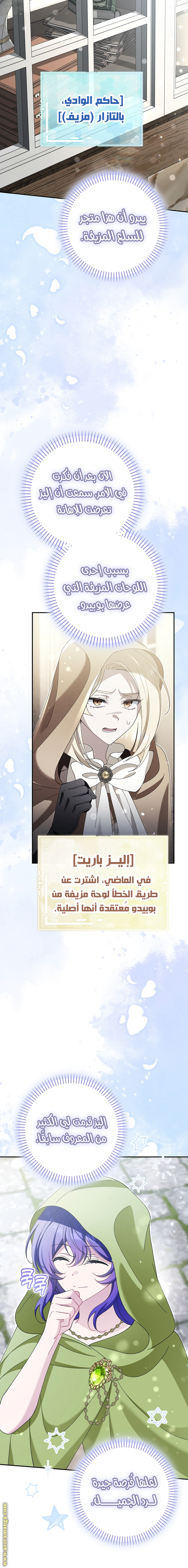Read I’m A Villainess, But I’m Favored AR Manga Online