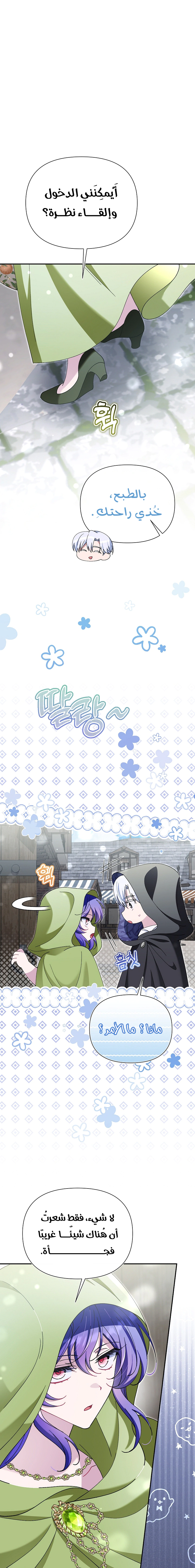 Read I’m A Villainess, But I’m Favored AR Manga Online