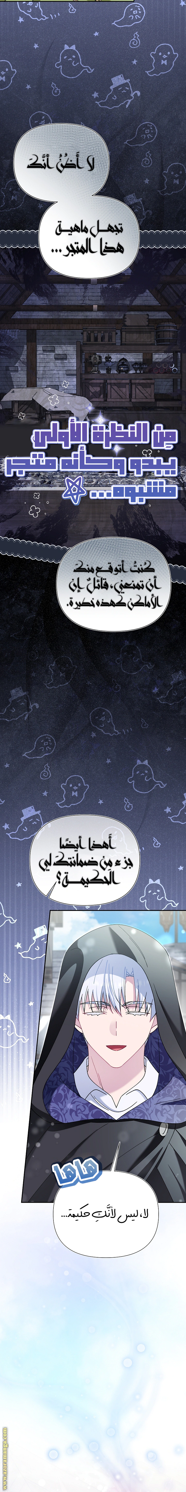 Read I’m A Villainess, But I’m Favored AR Manga Online