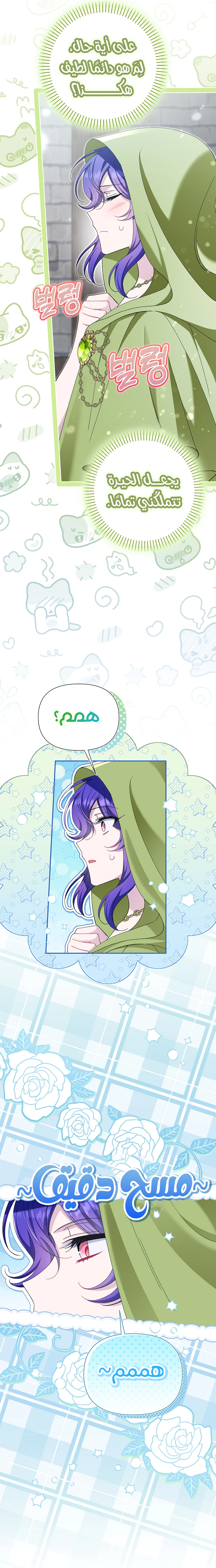 Read I’m A Villainess, But I’m Favored AR Manga Online