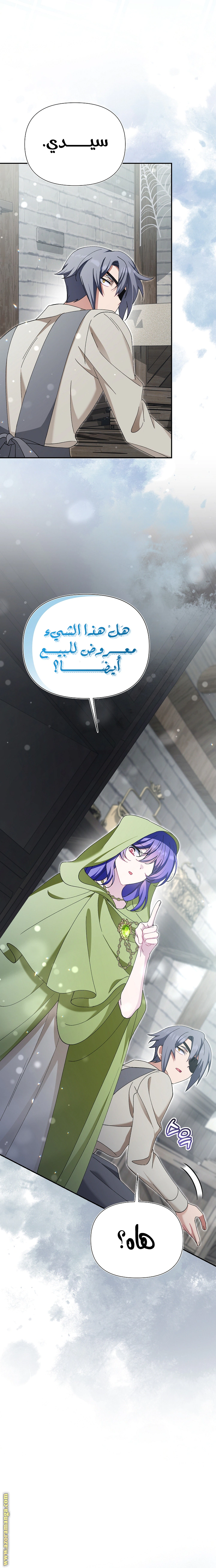 Read I’m A Villainess, But I’m Favored AR Manga Online