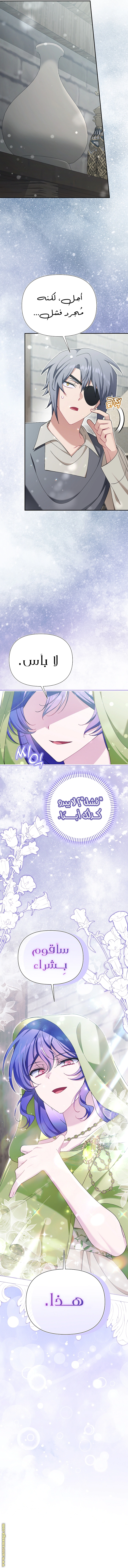 Read I’m A Villainess, But I’m Favored AR Manga Online