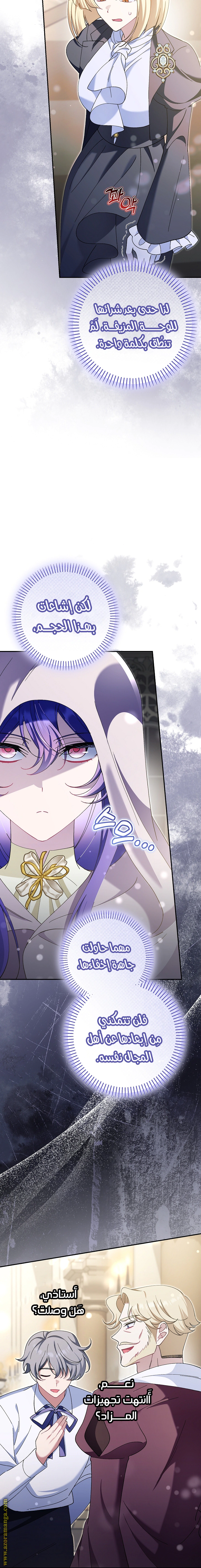 Read I’m A Villainess, But I’m Favored AR Manga Online