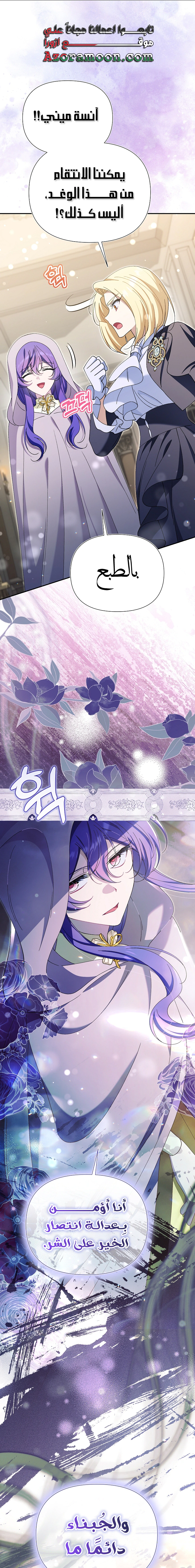 Read I’m A Villainess, But I’m Favored AR Manga Online