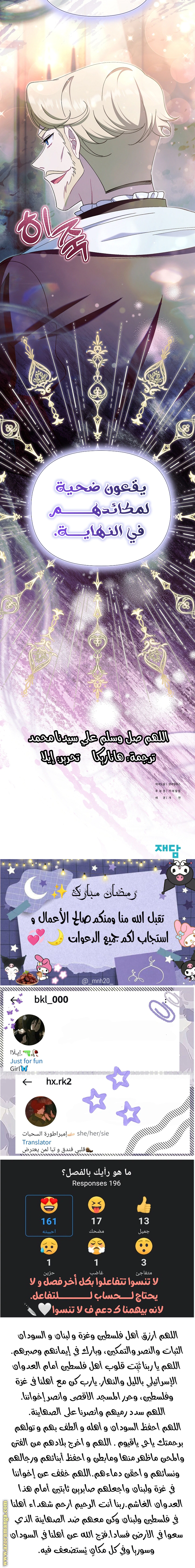 Read I’m A Villainess, But I’m Favored AR Manga Online