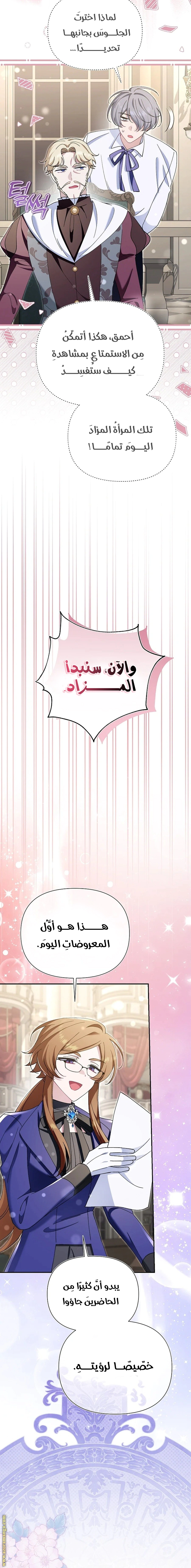 Read I’m A Villainess, But I’m Favored AR Manga Online