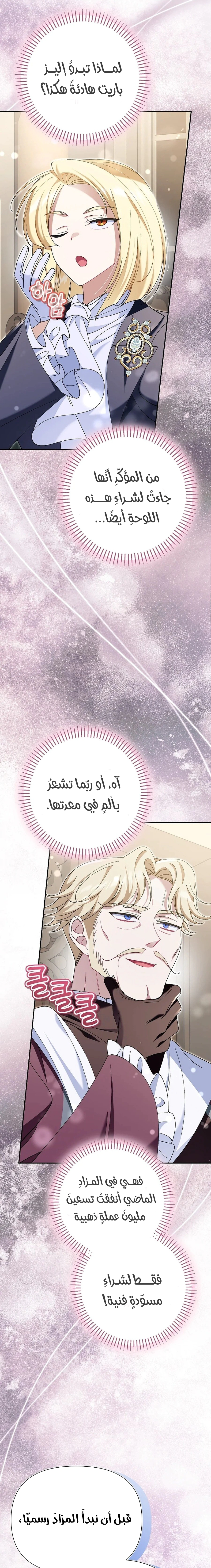 Read I’m A Villainess, But I’m Favored AR Manga Online