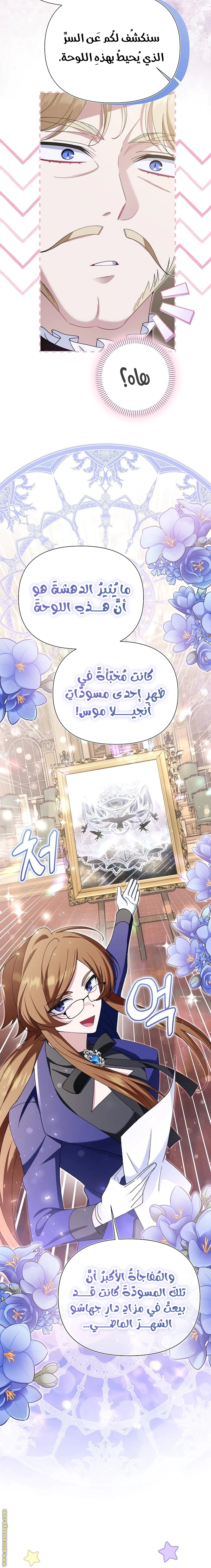 Read I’m A Villainess, But I’m Favored AR Manga Online
