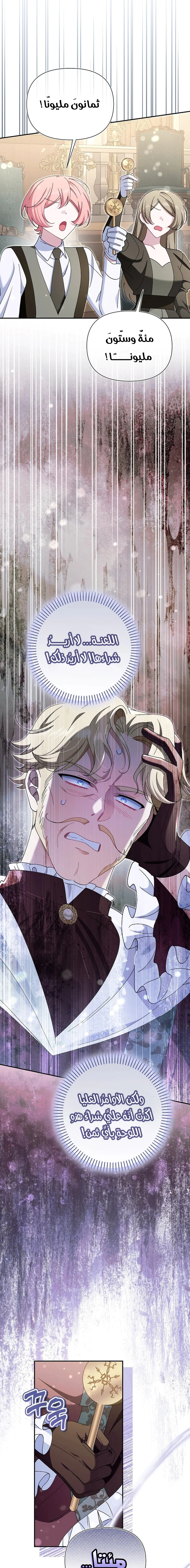 Read I’m A Villainess, But I’m Favored AR Manga Online