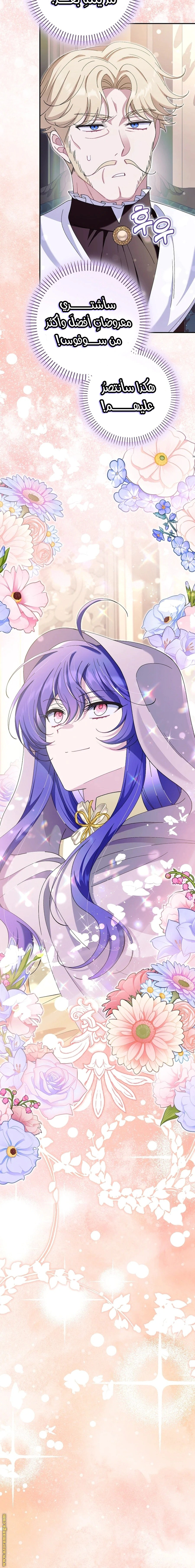 Read I’m A Villainess, But I’m Favored AR Manga Online