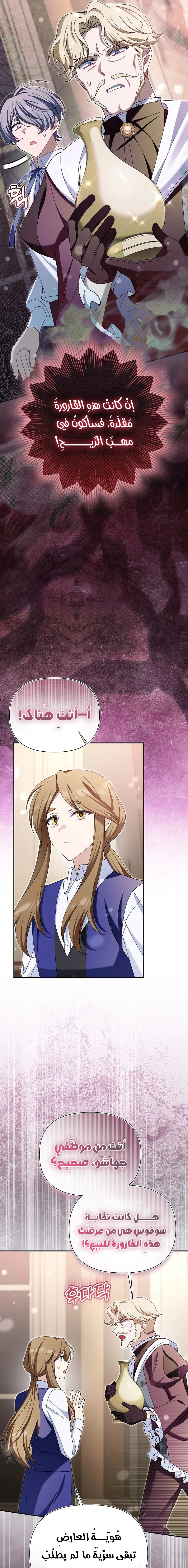 Read I’m A Villainess, But I’m Favored AR Manga Online