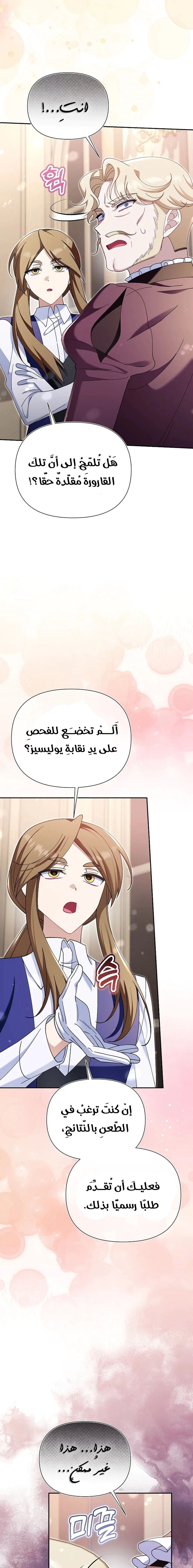 Read I’m A Villainess, But I’m Favored AR Manga Online