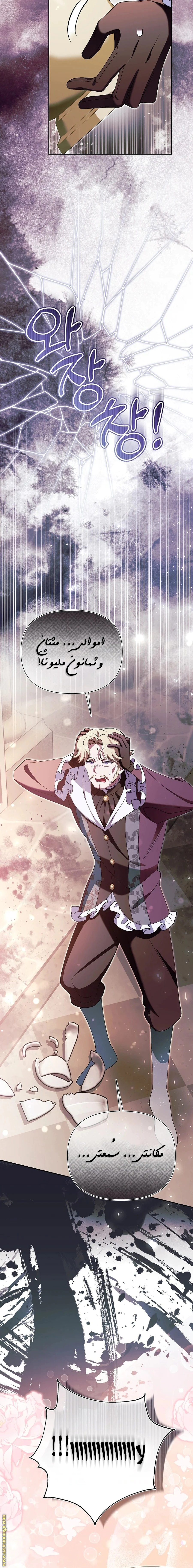 Read I’m A Villainess, But I’m Favored AR Manga Online