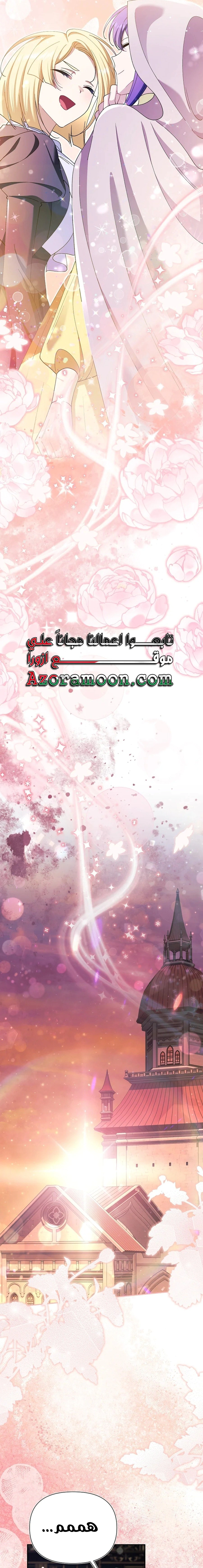 Read I’m A Villainess, But I’m Favored AR Manga Online