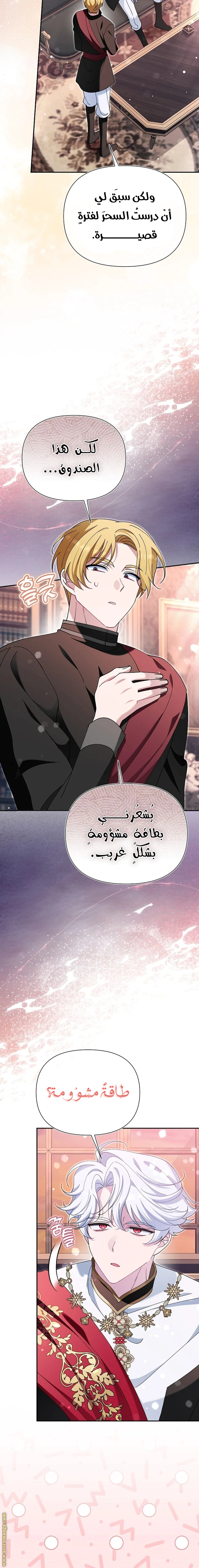Read I’m A Villainess, But I’m Favored AR Manga Online