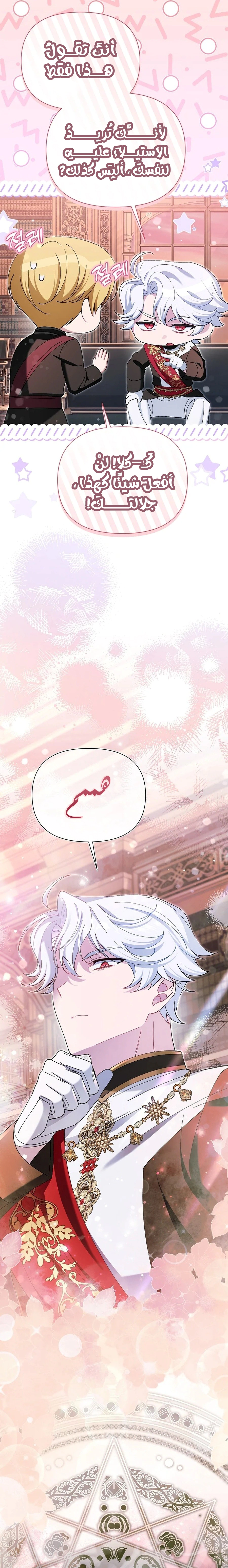 Read I’m A Villainess, But I’m Favored AR Manga Online