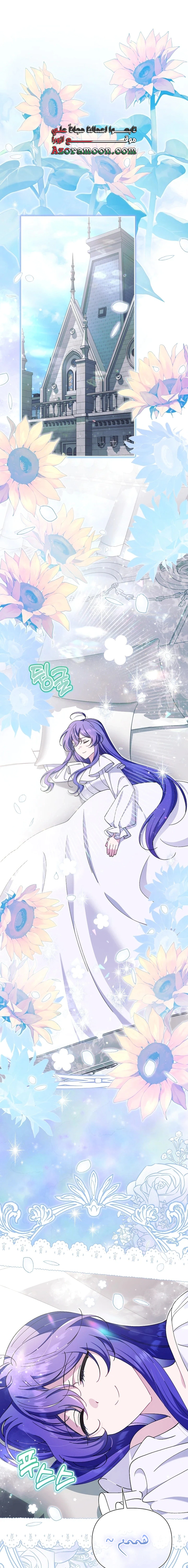Read I’m A Villainess, But I’m Favored AR Manga Online