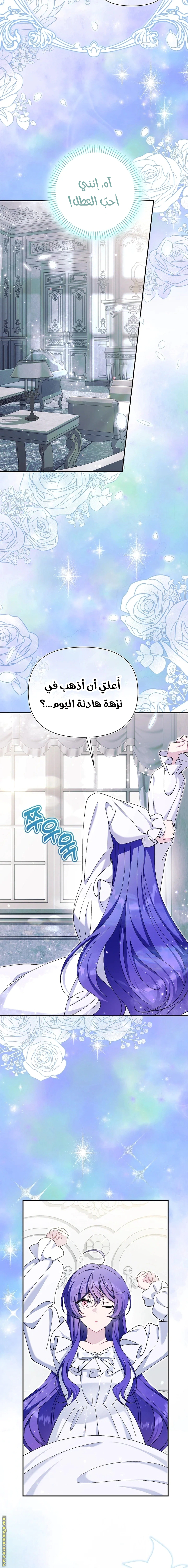 Read I’m A Villainess, But I’m Favored AR Manga Online