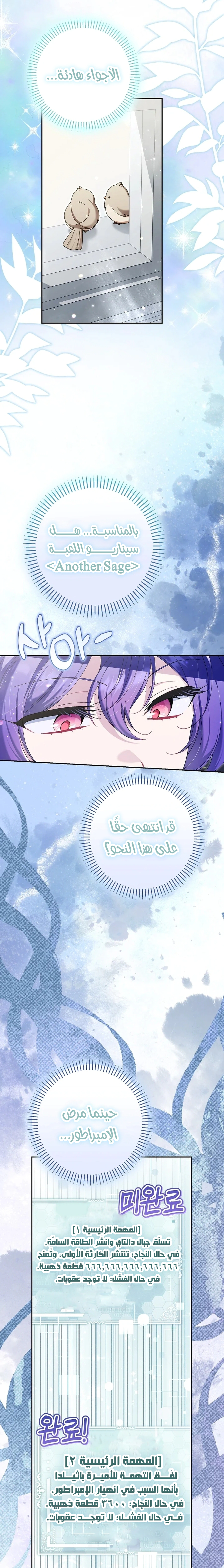 Read I’m A Villainess, But I’m Favored AR Manga Online