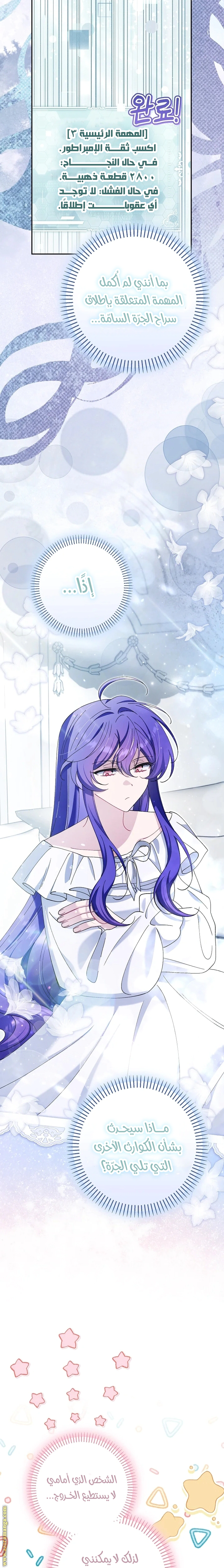 Read I’m A Villainess, But I’m Favored AR Manga Online