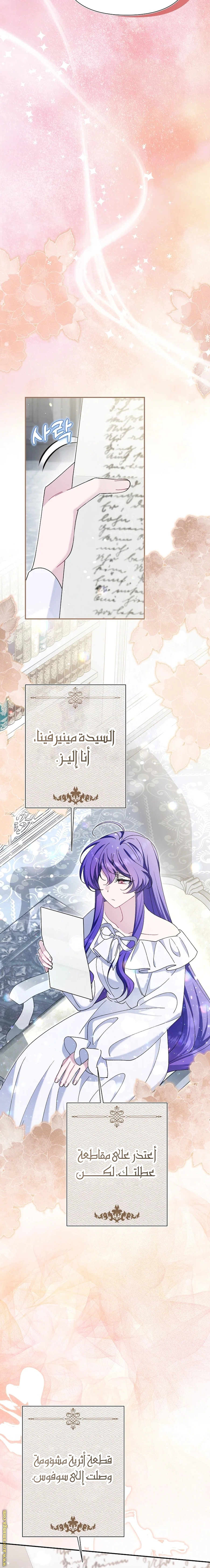 Read I’m A Villainess, But I’m Favored AR Manga Online
