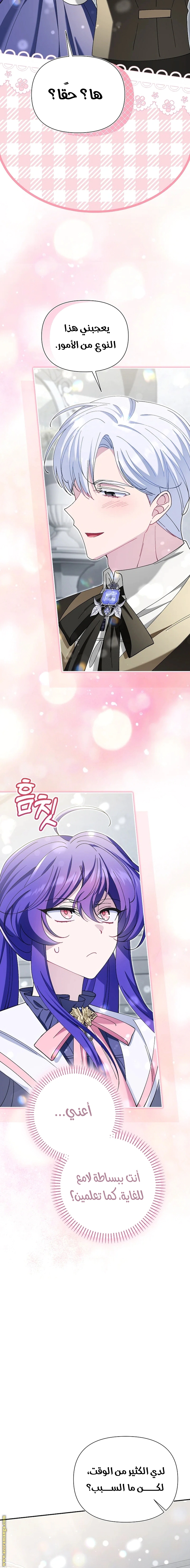 Read I’m A Villainess, But I’m Favored AR Manga Online